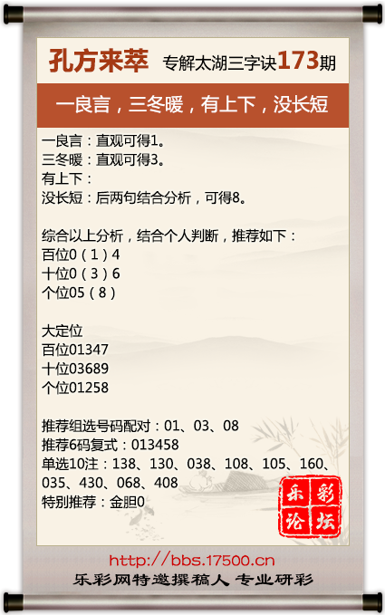 173孔方来萃.png