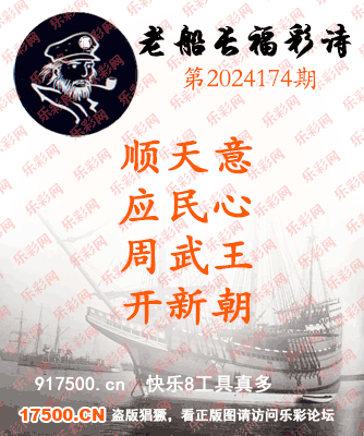 福彩3D第2024174期白袍法师WilliamHill体育总汇［10图］