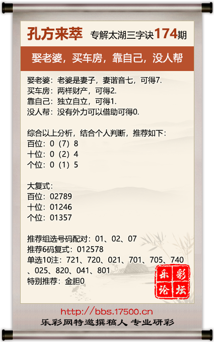 174孔方来萃.png