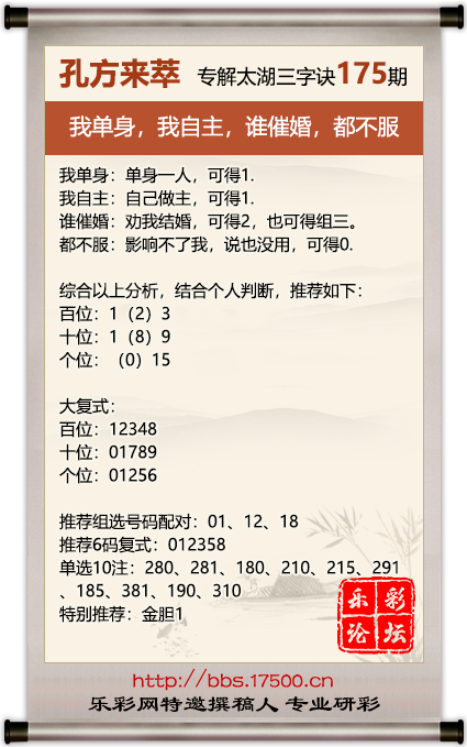 175孔方来萃.png