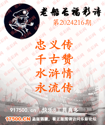 福彩3D第2024216期白袍法师WilliamHill体育总汇 ［10图］