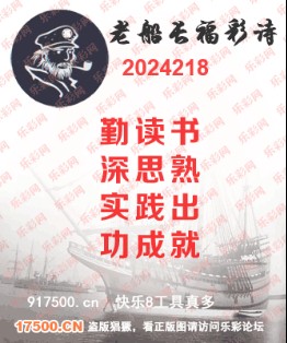 福彩3D第2024218期白袍法师WilliamHill体育总汇 ［10图］