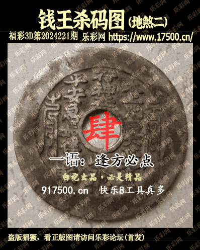 福彩3D第2024221期白袍法师WilliamHill体育总汇［10图］