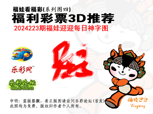 福彩3D第2024223期白袍法师WilliamHill体育总汇［10图］