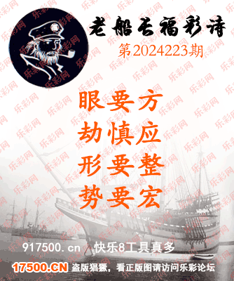 福彩3D第2024223期白袍法师WilliamHill体育总汇［10图］