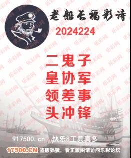 福彩3D第2024224期白袍法师WilliamHill体育总汇［10图］