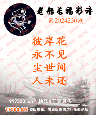 福彩3D第2024230期白袍法师WilliamHill体育总汇［10图］