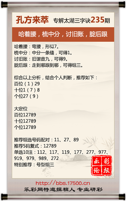 235孔方来萃.png