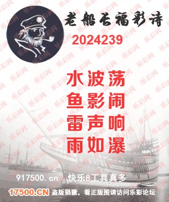 福彩3D第2024239期白袍法师WilliamHill体育总汇［10图］