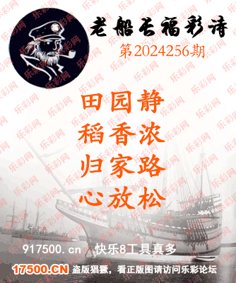福彩3D第2024256期白袍法师WilliamHill体育总汇［10图］