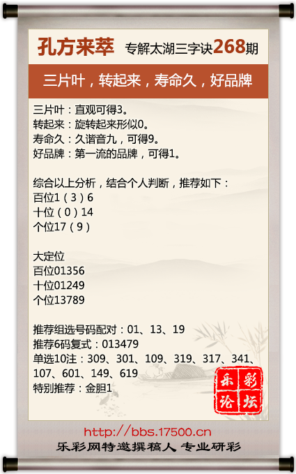 268孔方来萃.png