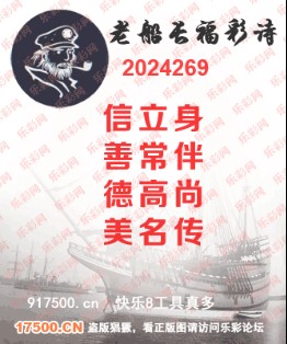 福彩3D第2024269期白袍法师WilliamHill体育总汇［10图］