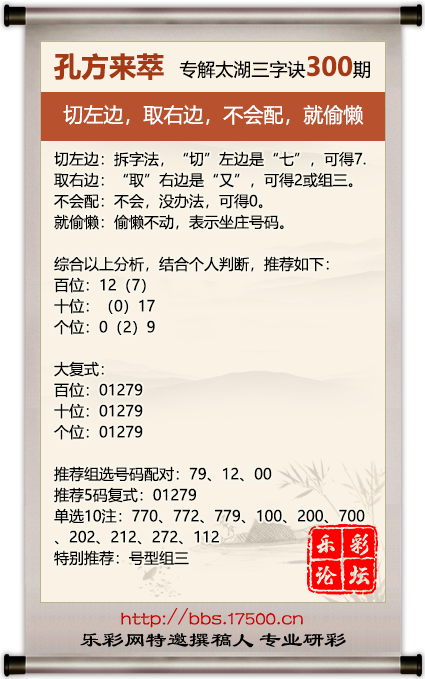 300孔方来萃.png