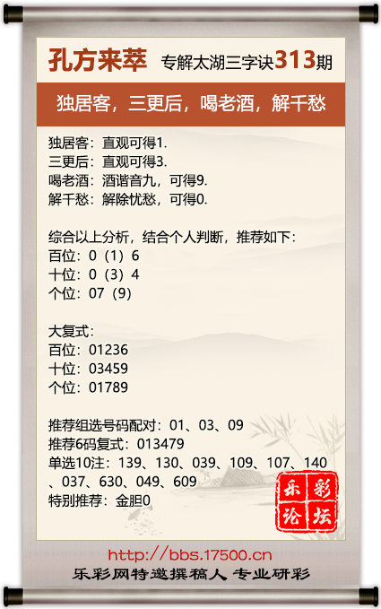 313孔方来萃.png