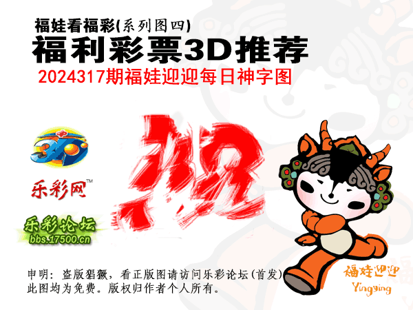 福彩3D第2024317期白袍法师WilliamHill体育总汇 ［10图］