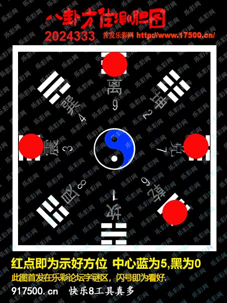 福彩3D第2024333期白袍法师495香港彩图谜总汇 ［10图］