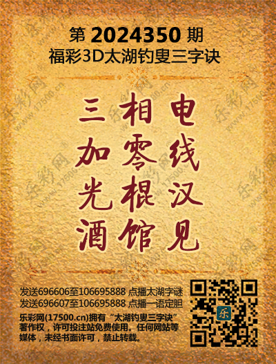 350太湖新版(400-2021版).png