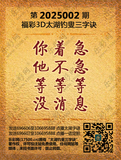 002太湖新版(400-2021版).png
