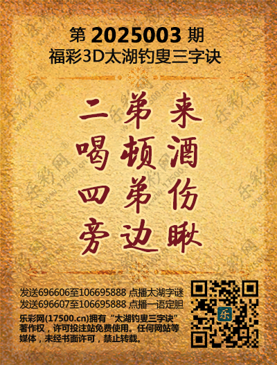 003太湖新版(400-2021版).png