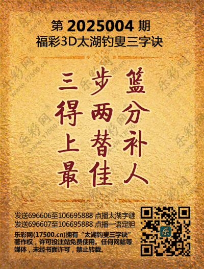 004太湖新版(400-2021版).png
