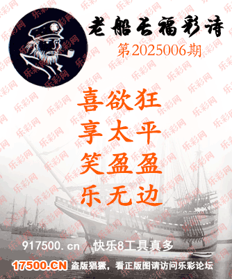 福彩3D第2025006期白袍法师WilliamHill体育总汇 ［10图］