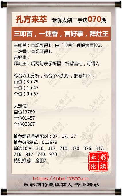 070孔方来萃.jpg