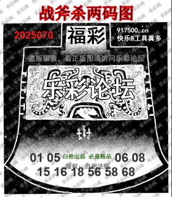 福彩3D第2025070期白袍法师495香港彩图谜总汇 ［10图］