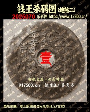 福彩3D第2025070期白袍法师495香港彩图谜总汇 ［10图］