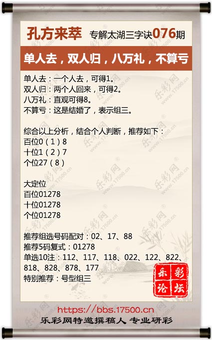 076孔方来萃.jpg