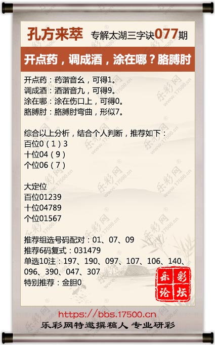 077孔方来萃.jpg