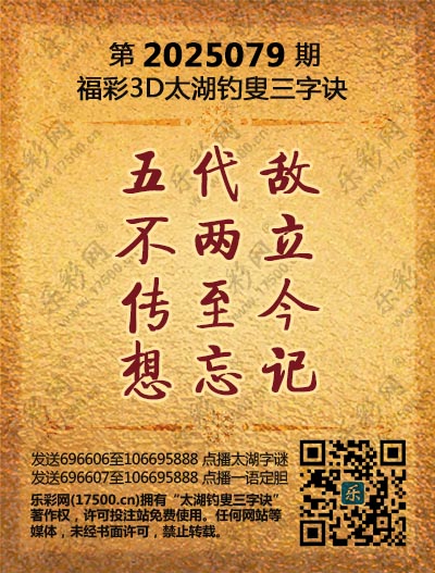 079太湖新版(400-2021版).jpg