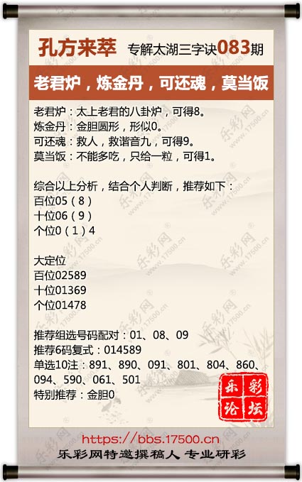 083孔方来萃.jpg