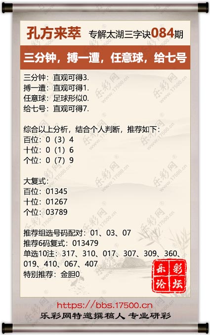084孔方来萃.jpg