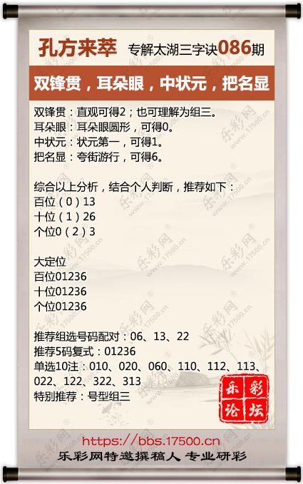 086孔方来萃.jpg