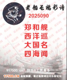 福彩3D第2025090期白袍法师WilliamHill体育总汇［10图］