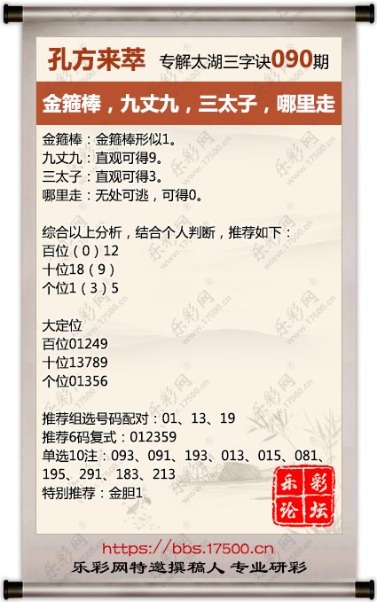 090孔方来萃.jpg
