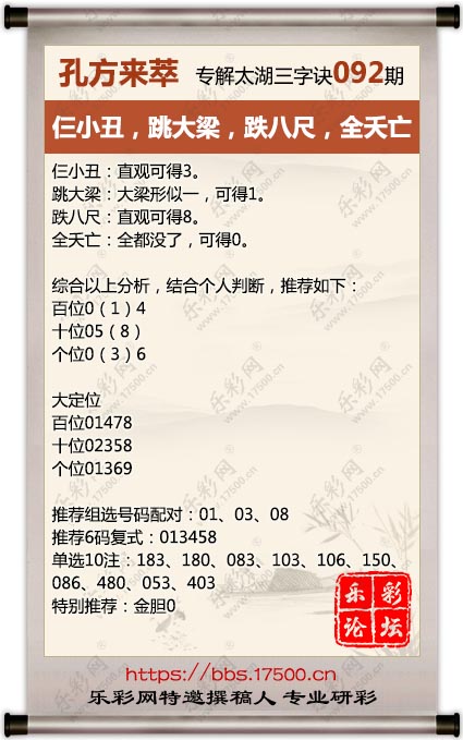 092孔方来萃.jpg