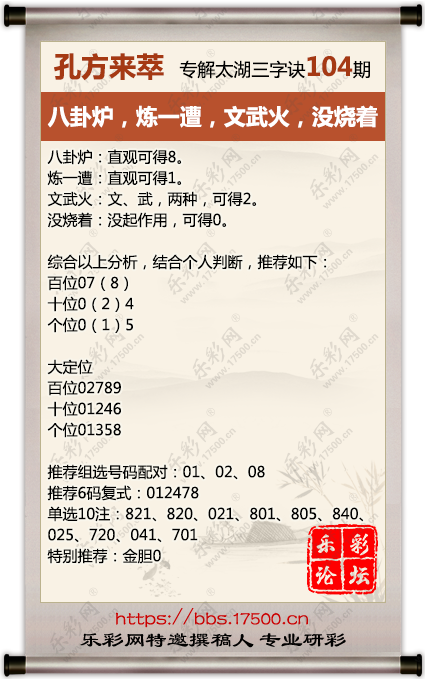 104孔方来萃.png