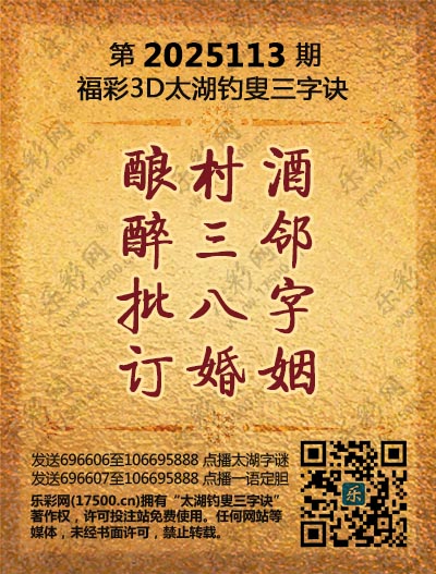 113太湖新版(400-2021版).jpg