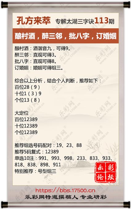 113孔方来萃.jpg