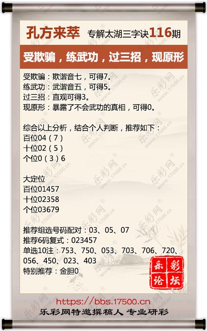 116孔方来萃.jpg