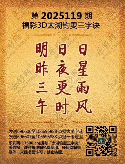 119太湖新版(400-2021版).png