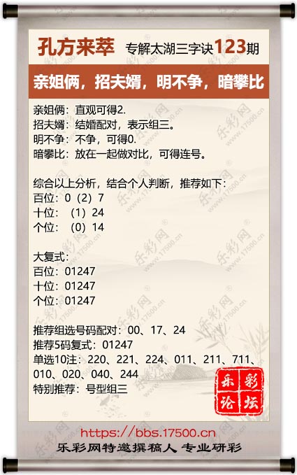 123孔方来萃.jpg