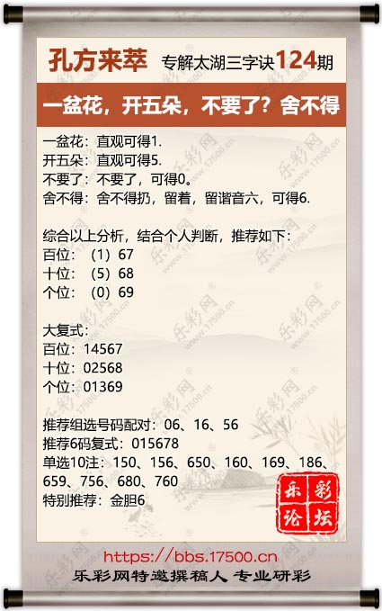 124孔方来萃.jpg