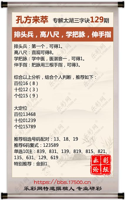 129孔方来萃.jpg