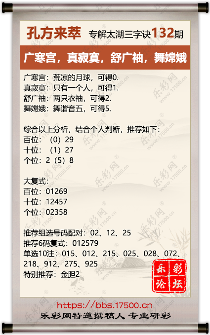 132孔方来萃.png