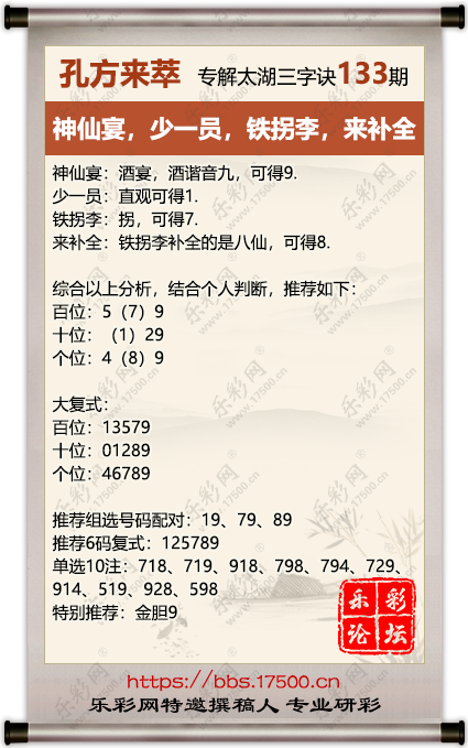133孔方来萃.png