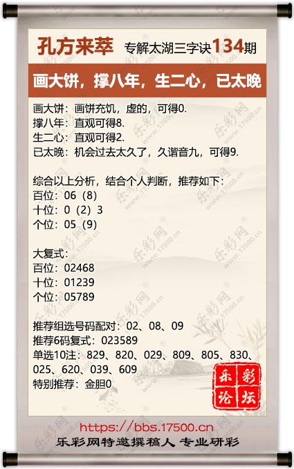 134孔方来萃.jpg