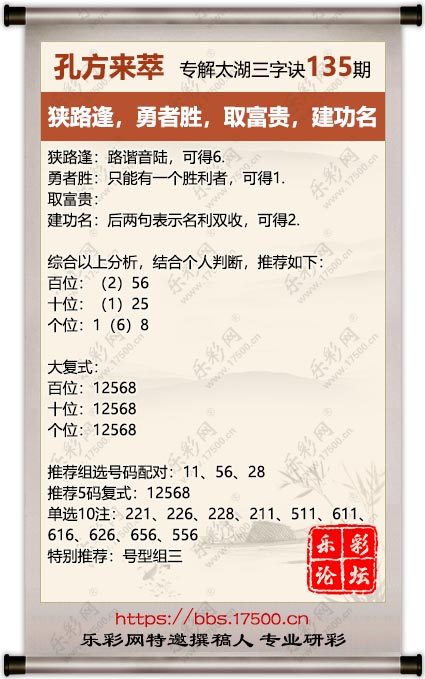 135孔方来萃.jpg