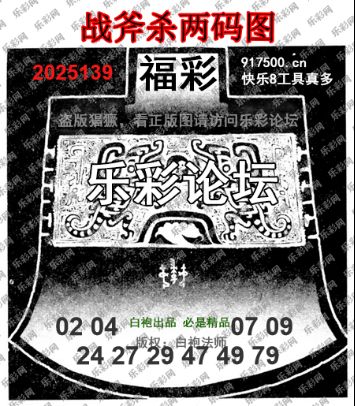 福彩3D第2025139期白袍法师495香港彩图谜总汇 ［10图］
